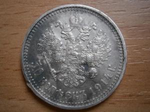 полтин и 31 мон 005.JPG