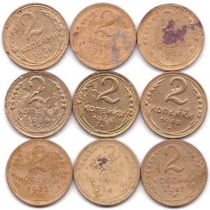 2 коп 1926-29-32-36-46-49-52-54-57гг..jpg