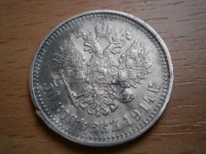 полтин и 31 мон 006.JPG