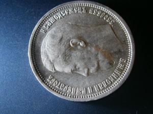 50 коп 1914 вс 014.JPG