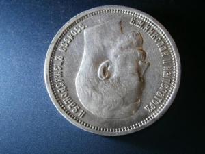 50 коп 1914 вс 015.JPG