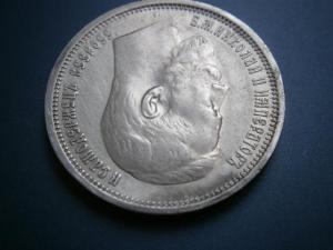 полтин и 31 мон 015.JPG