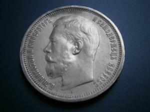 полтин и 31 мон 009.JPG