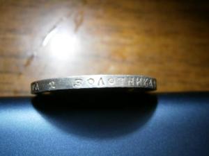 50 коп 1914 вс 017.JPG