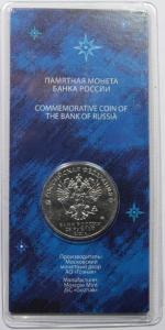 Россия 25 рублей 2021 60 лет первого полета человека в космос_2.jpg