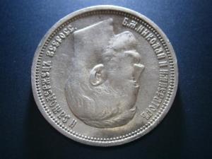 50 коп 1914 вс 004.JPG