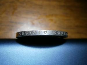 50 коп 1914 вс 016.JPG