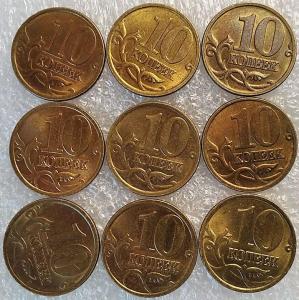 10 коп 2002-03-04-05сп - 9шт.jpg