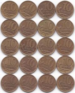 10 коп 1999сп - 20шт.jpg