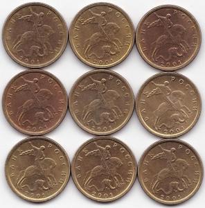 10 коп 2001сп - 9шт (2).jpg