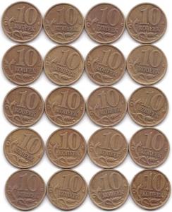 10 коп 1998сп - 20шт.jpg