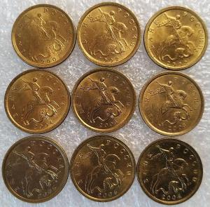 10 коп 2002-03-04-05сп - 9шт (2).jpg