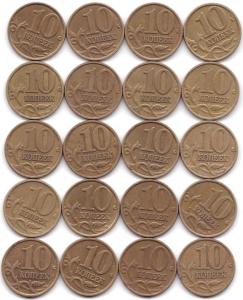 10 коп 1998м - 20шт.jpg