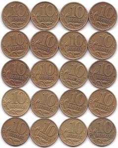 10 коп 1997М и СП по 10шт.jpg