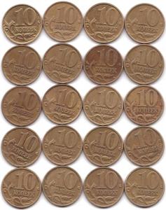 10 коп 1999м - 20шт.jpg