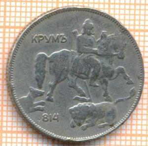 Болгария 5 лева 1930 36а.jpg