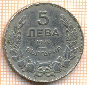 Болгария 5 лева 1930 36.jpg