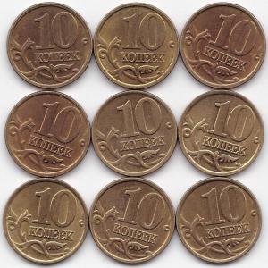 10 коп 2001сп - 9шт.jpg