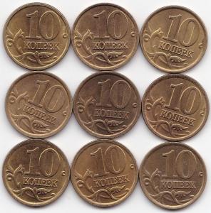 10 коп 2002-03-04-05сп - 9шт.jpg