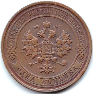 1 коп 1916 (2).jpg