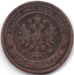 1 коп 1908С.П.Б. (2).jpg
