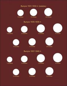 kollekcioner_albom_katalog_dlja_reguljarnykh_monet_rsfsr_sssr_i_rf_s_1921_goda (3).jpg