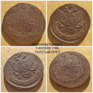 Толстый орёл 2.jpg