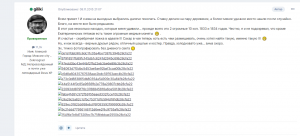 2022-11-18 20_24_10-Покатушки от Giliki. - Страница 14 - Отчеты с копа - Форум кладоискателей MDRuss.png