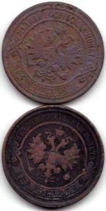 2 коп 1905 и 1913С.П.Б. (2).jpg