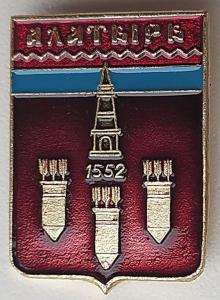 Знак герб г.Алатырь 1552.jpg