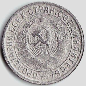 15 коп 1932г. (2).jpg