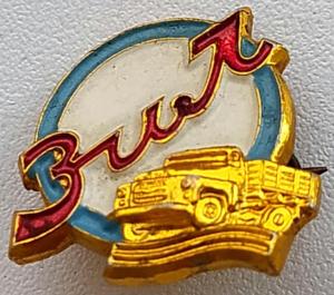 Знак Зил ММД (2).jpg