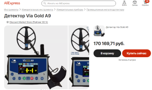 Opera Снимок_2022-12-17_194624_aliexpress.ru.png