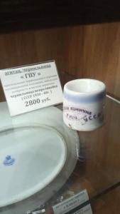 кружечка ГПУ.jpg