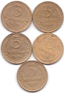 3 коп 1931-40-46-56-57гг..jpg