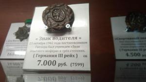 знак водителя!.jpg