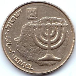 10 агорот Ханукка Израиль (2).jpg