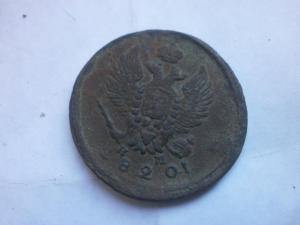 перечекан 025.JPG