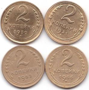2 коп 1930-31-52-56гг..jpg