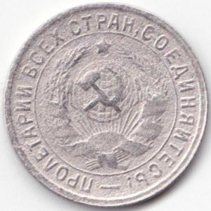 15 коп 1932г. (2).jpg