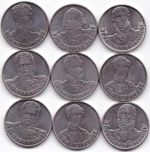 2 руб 2012ммд Герои (2).jpg