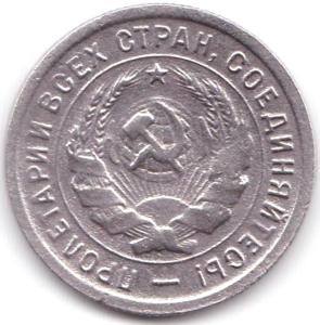 20 коп 1932г. (2).jpg