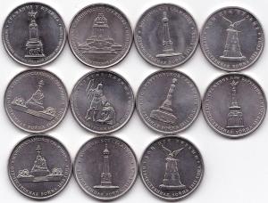 5 руб 2012ммд Сражения (2).jpg