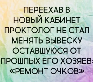 ремонт очков.png