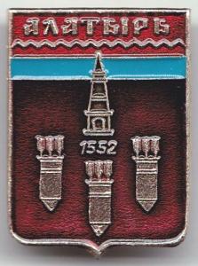Знак герб г.Алатырь 1552.jpg