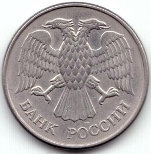 20 руб 1993ммд (2).jpg