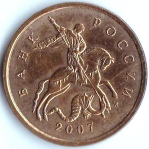 10 коп 2007м Раскол неполн. на аверсе от И (2).jpg