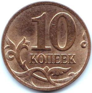 10 коп 2007м Раскол неполн. на аверсе от И.jpg