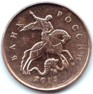 10 коп 2013м Неполный раскол на аверсе (2).jpg