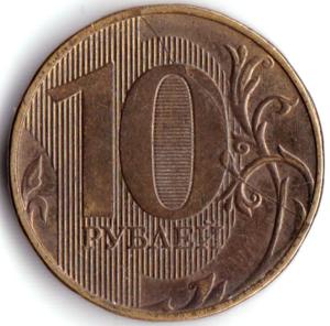 10 руб 2017ммд Полный раскол с выкрошкой на реверсе (2).jpg